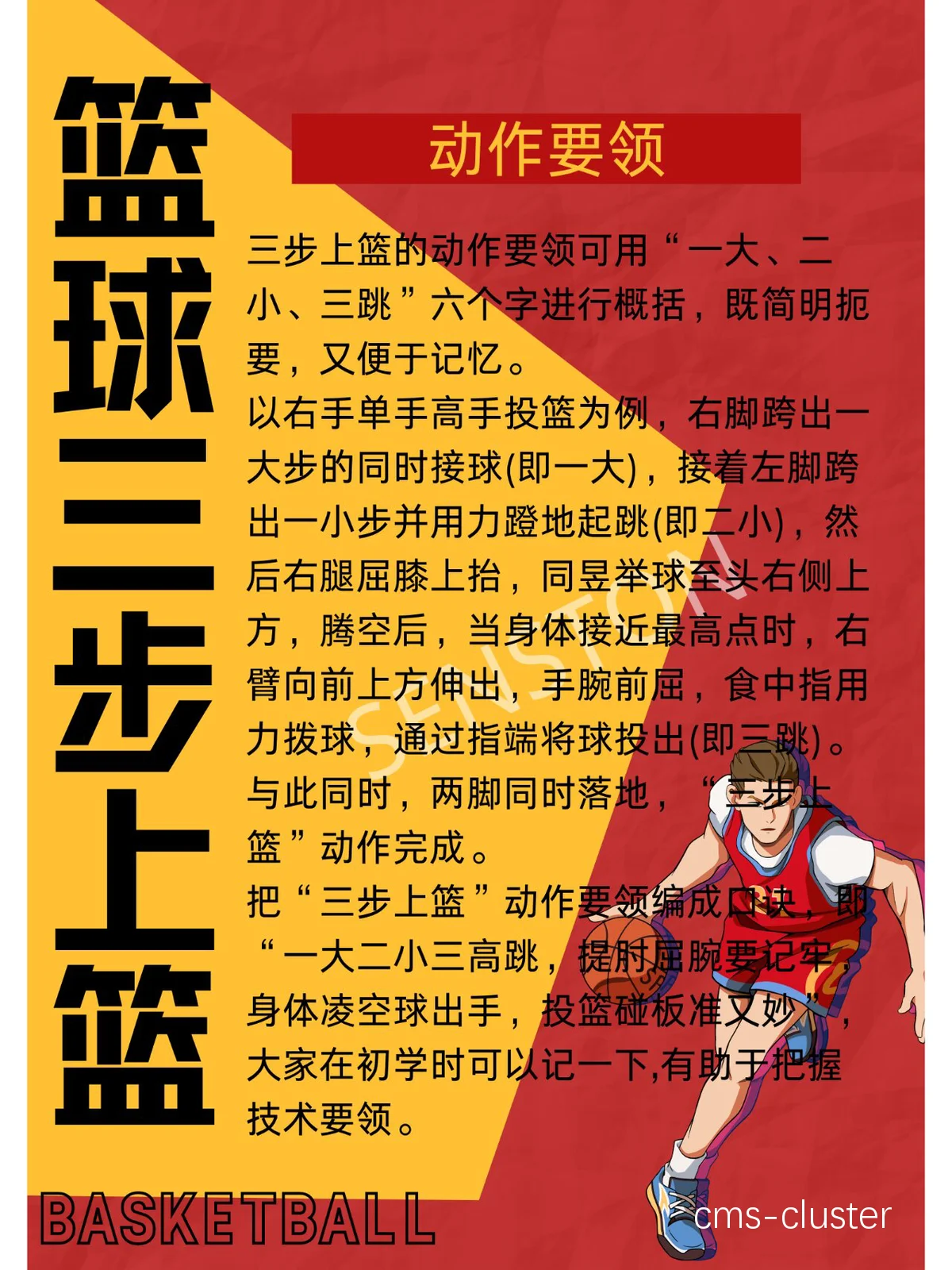 哪里能找到适合篮球训练的气氛营造技巧