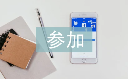篮球运动员体能训练参考文献最新_1